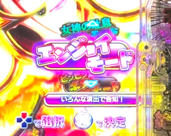 PLTジューシーハニー極嬢の極嬢HONEY BONUS中のカスタムの画像