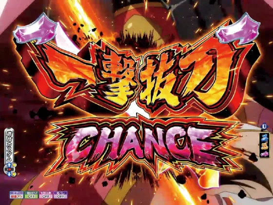 P モモキュンソード 速撃3000+の一撃抜刀CHANCEの画像