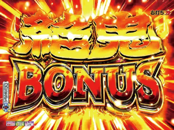 P モモキュンソード 速撃3000＋の絶鬼BONUSの画像