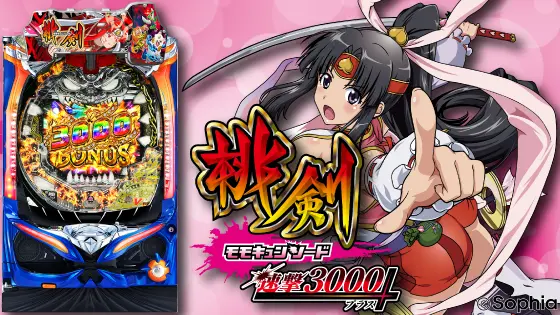 パチンコP モモキュンソード 速撃3000＋の筐体キャラ画像