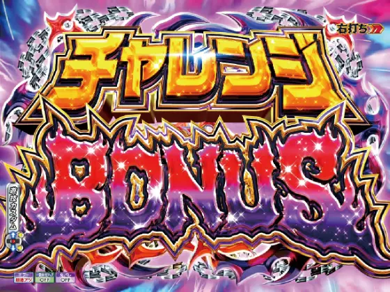 パチンコP モモキュンソード 速撃3000+のチャレンジBONUS画像