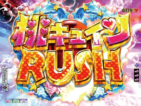 パチンコP モモキュンソード 速撃3000＋の一発告知タイプの「桃キュインRUSH」画像