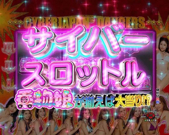 P乗物娘with CYBER JAPAN DANCERS 2nd seasonのサイバースロットルリーチの画像