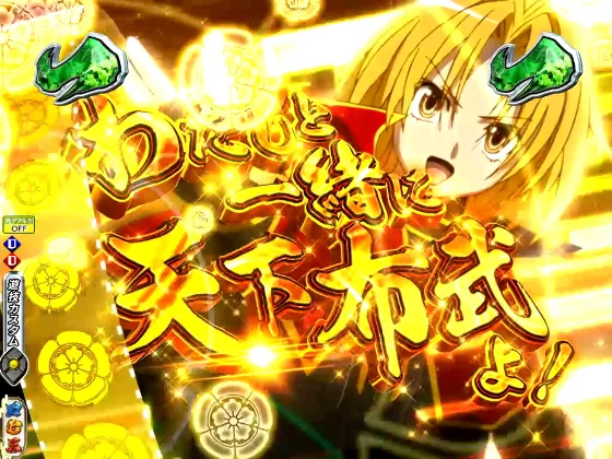 P 織田信奈の野望 下剋上の合戦リーチ推姫カットイン・金の画像