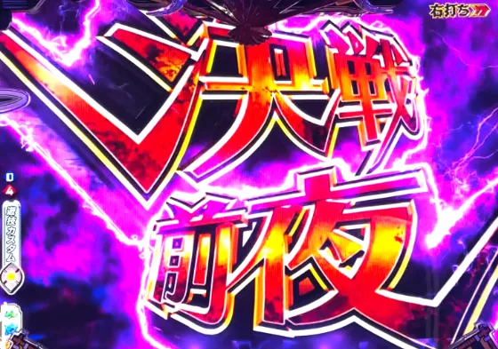 P 織田信奈の野望 下剋上の決戦前夜の画像