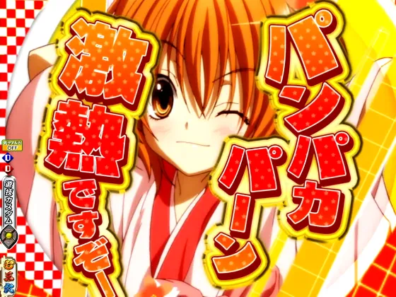 P 織田信奈の野望 下剋上の突・ねね予告の画像