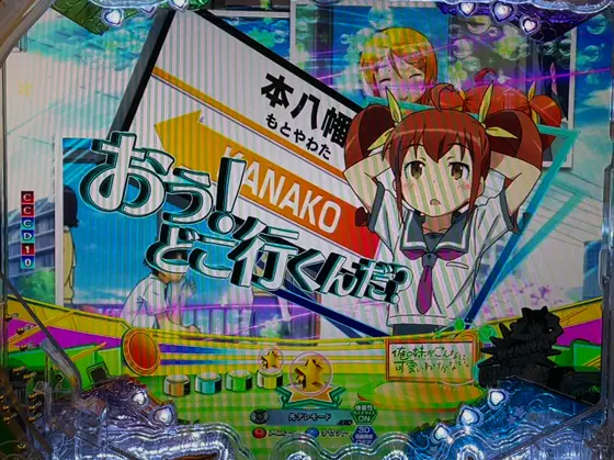 パチンコP俺の妹がこんなに可愛いわけがない。の先読み電車予告
