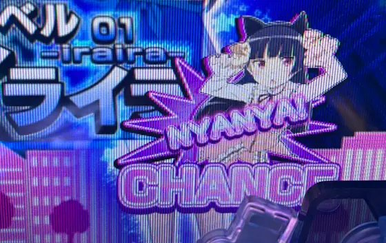 パチンコP俺の妹がこんなに可愛いわけがない。の猫ランプ