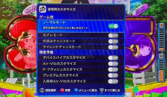 パチンコP俺の妹がこんなに可愛いわけがない。の通常時カスタム画面