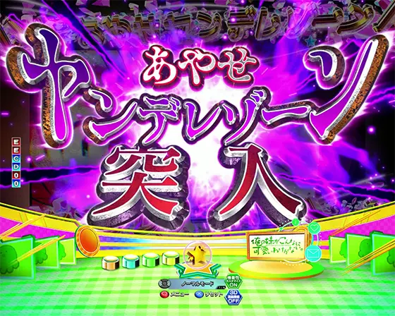 パチンコP俺の妹がこんなに可愛いわけがない。のあやせヤンデレゾーン