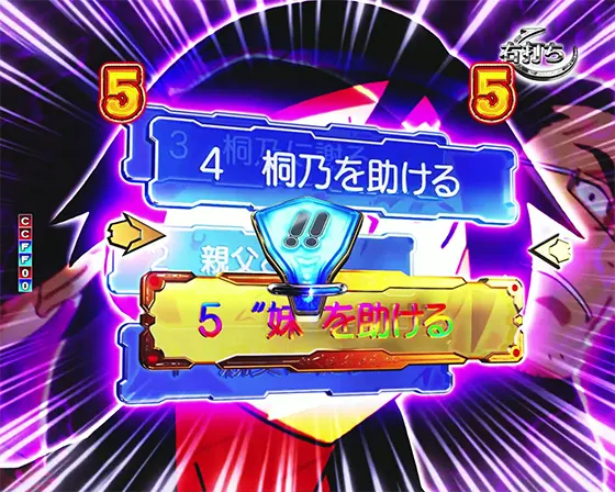 パチンコP俺の妹がこんなに可愛いわけがない。の親父バトルリーチ選択肢