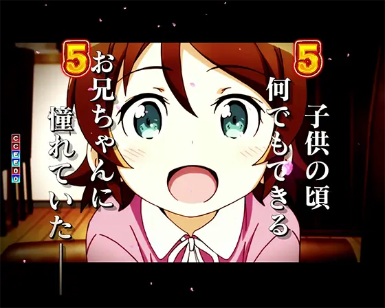 パチンコP俺の妹がこんなに可愛いわけがない。のショートリーチ