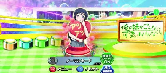 パチンコP俺の妹がこんなに可愛いわけがない。のあやせ保留