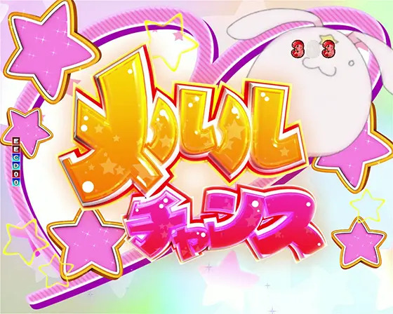 パチンコP俺の妹がこんなに可愛いわけがない。のメルルチャンス