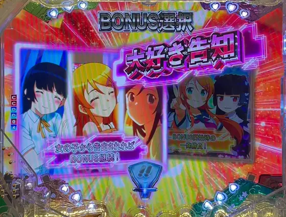 パチンコP俺の妹がこんなに可愛いわけがない。の告知選択画面