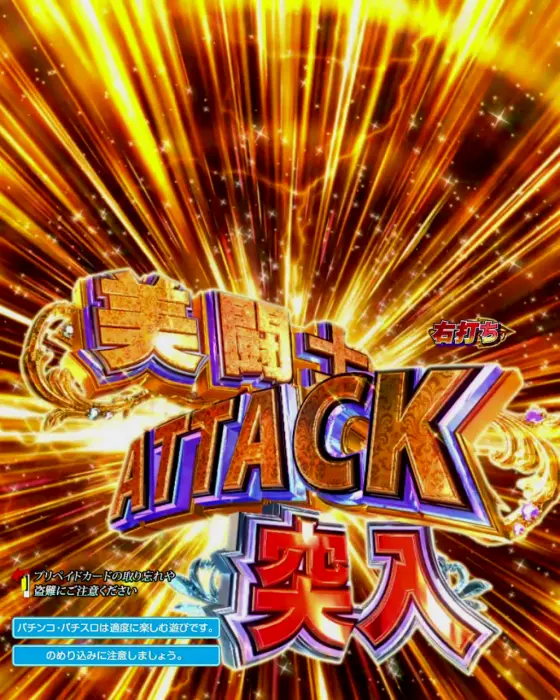 パチンコPクイーンズブレイド4 ナナエルver.の美闘士アタック画像
