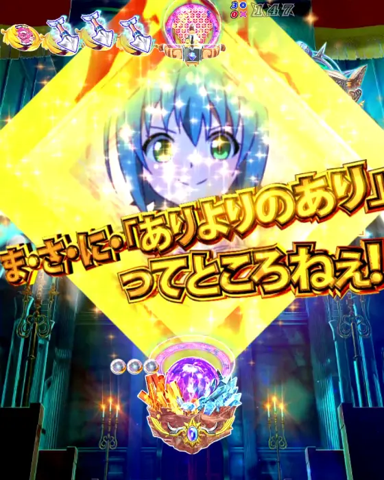 パチンコPクイーンズブレイド4 ナナエルver.のキューブステップアップ予告画像