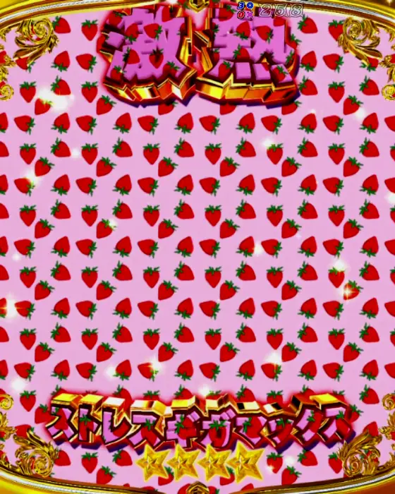 パチンコPクイーンズブレイド4 ナナエルver.のナナエルFESTIVAL予告苺柄画像