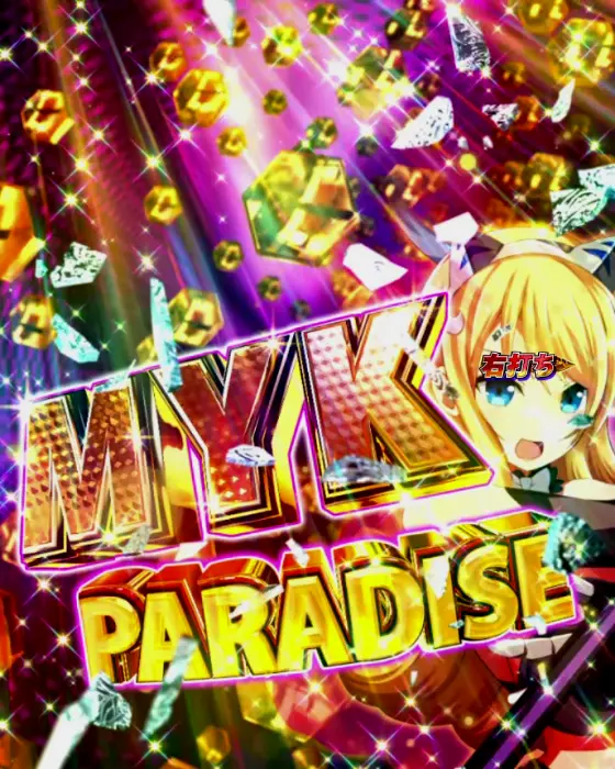 パチンコPクイーンズブレイド4 ナナエルver.のM・Y・K PARADISE画像
