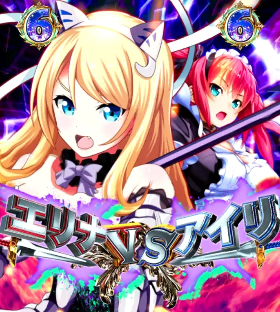 パチンコPクイーンズブレイド4 ナナエルver.のSPリーチ画像