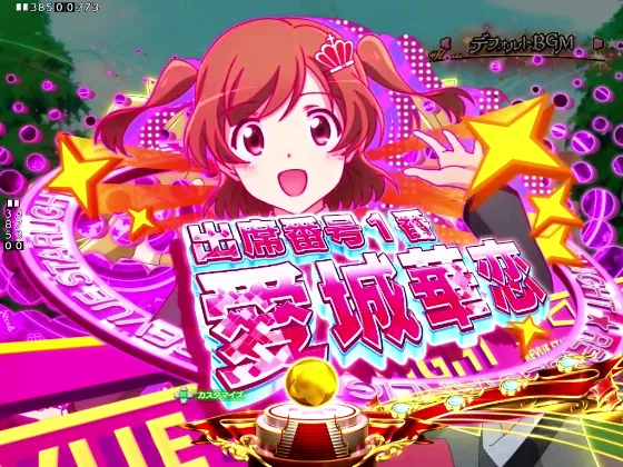 P少女☆歌劇 レヴュースタァライト ラッキートリガー4500のアピール予告の画像