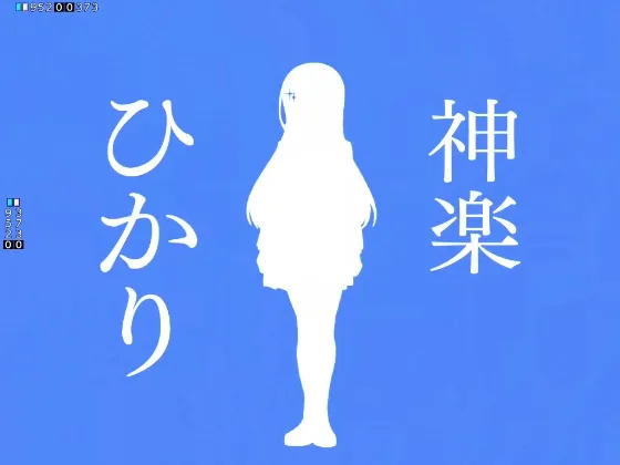 P少女☆歌劇 レヴュースタァライト ラッキートリガー4500のエピソード発展予告の画像