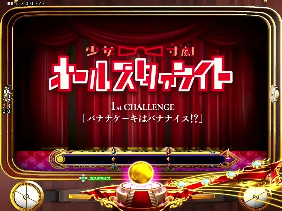 P少女☆歌劇 レヴュースタァライト ラッキートリガー4500の少女寸劇チャレンジ変動の画像