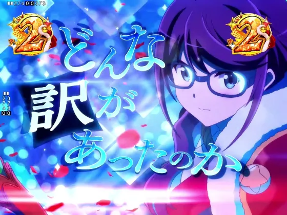 P少女☆歌劇 レヴュースタァライト ラッキートリガー4500のスタァライトSPの画像