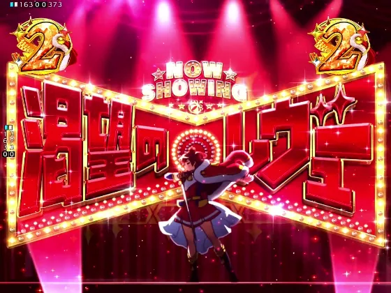 P少女☆歌劇 レヴュースタァライト ラッキートリガー4500のスタァライトSP渇望のレヴューの画像