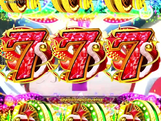 P少女☆歌劇 レヴュースタァライト ラッキートリガー4500の全回転リーチの画像