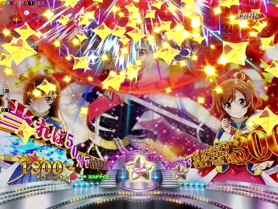P少女☆歌劇 レヴュースタァライト ラッキートリガー4500の降りもの先読み予告の画像