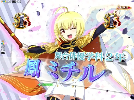 P少女☆歌劇 レヴュースタァライト ラッキートリガー4500のバトルSPの画像