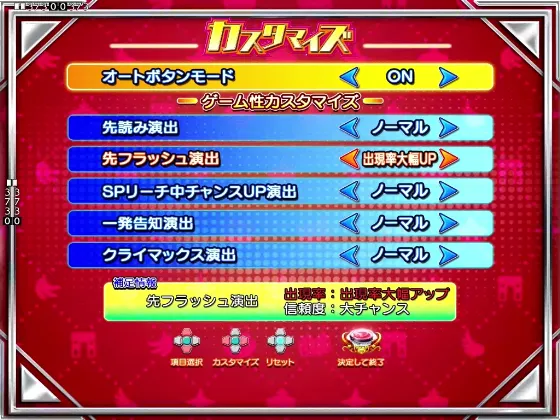 P少女☆歌劇 レヴュースタァライト ラッキートリガー4500の通常時の演出カスタムの画像