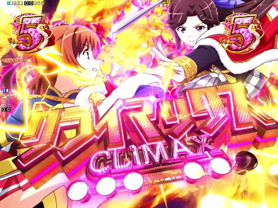 P少女☆歌劇 レヴュースタァライト ラッキートリガー4500のクライマックス演出の画像