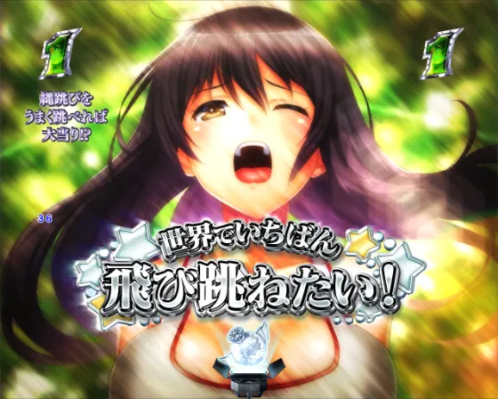 PLT世界でいちばん強くなりたい!2の世界でいちばん飛び跳ねたいの画像
