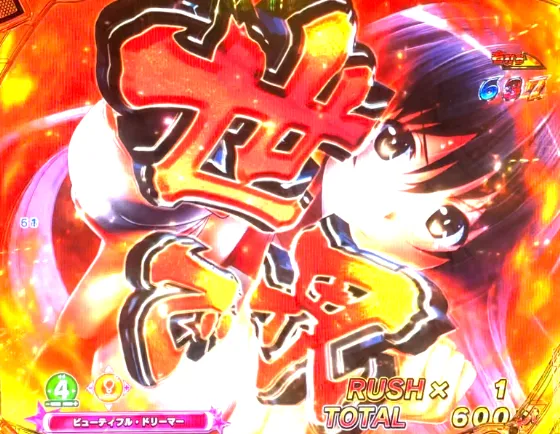 PLT世界でいちばん強くなりたい!2のもう一度強くなりたい告知の画像