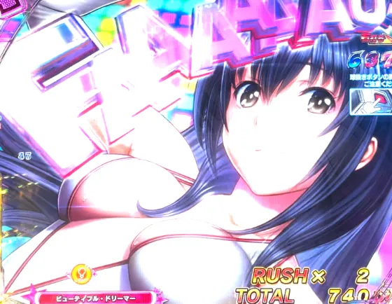 PLT世界でいちばん強くなりたい!2のFAAAAO告知の画像