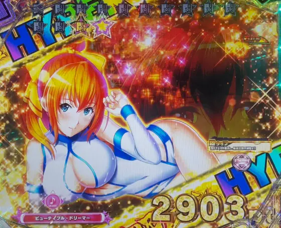 パチンコPLT世界でいちばん強くなりたい!2の悶タイプ画像