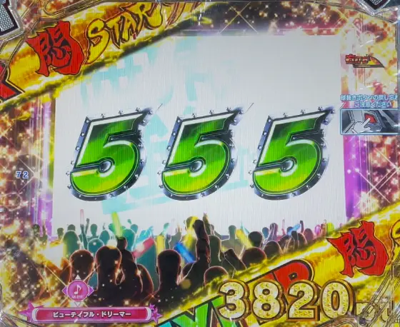 パチンコPLT世界でいちばん強くなりたい!2のSTARタイプ画像