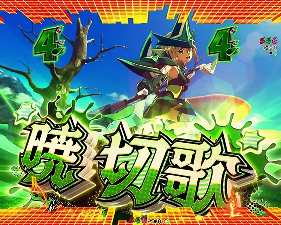 パチンコPフィーバー戦姫絶唱シンフォギア4 199ver.の画像