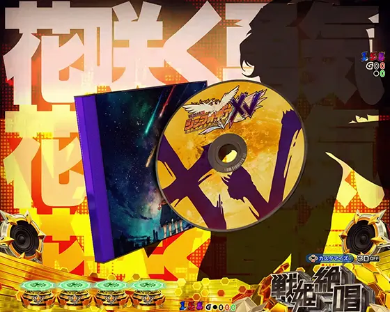 パチンコPフィーバー戦姫絶唱シンフォギア4 199ver.のMUSICアタック予告