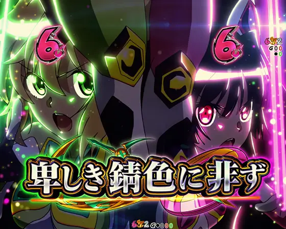 パチンコPフィーバー戦姫絶唱シンフォギア4 199ver.のエピソードリーチ