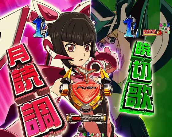 パチンコPフィーバー戦姫絶唱シンフォギア4 199ver.の調＆切歌モード中SPリーチ