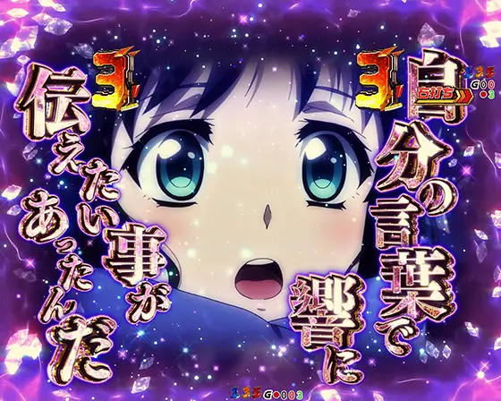 パチンコPフィーバー戦姫絶唱シンフォギア4 199ver.の未来モード中SPリーチ