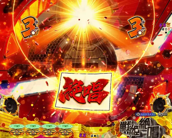 パチンコPフィーバー戦姫絶唱シンフォギア4 199ver.の手紙保留（絶唱）