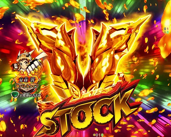 パチンコPフィーバー戦姫絶唱シンフォギア4 199ver.のV-STOCK