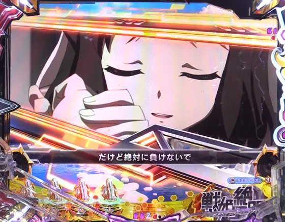 パチンコPフィーバー戦姫絶唱シンフォギア4 199ver.のパネルSU予告