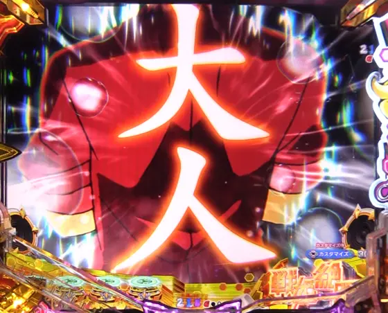 パチンコPフィーバー戦姫絶唱シンフォギア4 199ver.の大人の格言予告