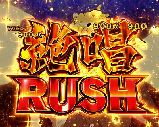 パチンコPフィーバー戦姫絶唱シンフォギア4 199ver.の絶唱RUSH突入画面