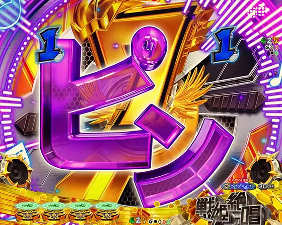 パチンコPフィーバー戦姫絶唱シンフォギア4 199ver.のお姉さんのピンポンパンポン予告